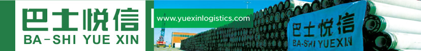 Qingdao Ba-Shi Yue Xin Logistics
