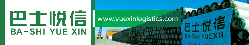 Qingdao-Ba-Shi-Yuexin-Logistics banner